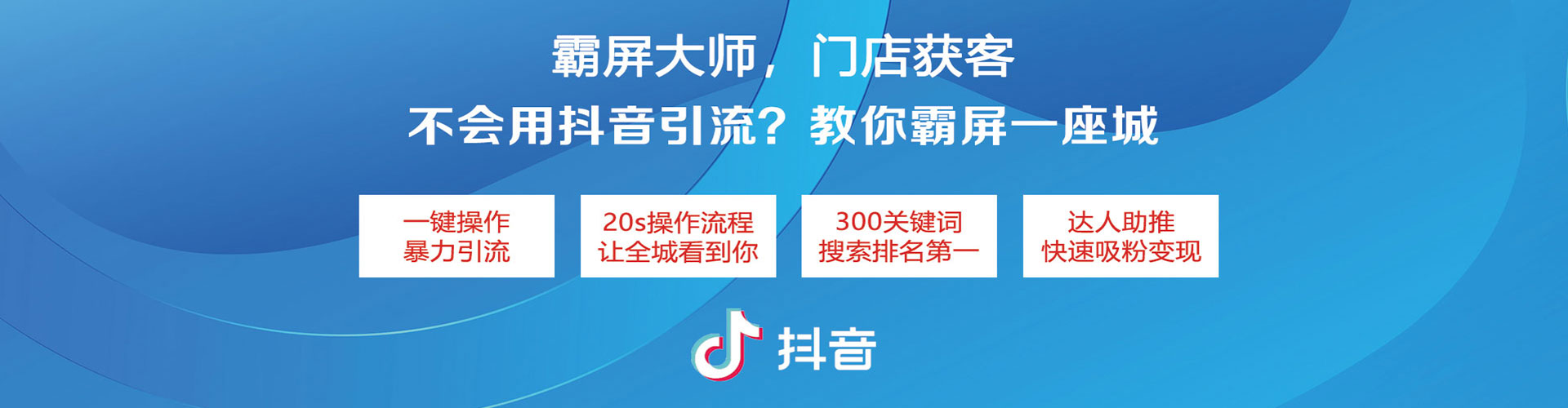 揭阳信息流竞价