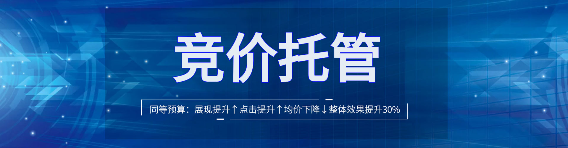揭阳sem主管